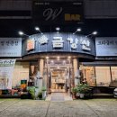 금강산찜한정식