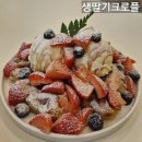 옥포5차덕산타운 | 거제 옥포 카페 생과일 크로플과 커피가 맛있는 감성카페 카페시소