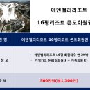 에덴밸리리조트레스토랑 이미지