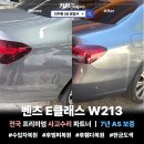 창원공업사 | 없이 판금도색으로 회복한 후기 - 더카링 김해,부산,마산,창원 1급공업사 사고차 외형복원 자차보험수리...