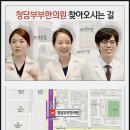 화곡부부한의원 이미지