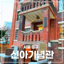 신아교통(주) 이미지