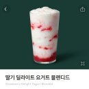 스타벅스 세종금강DT점 이미지