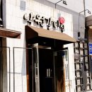 오산 맛집 낙원갈비집 후기