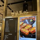 연남토마 - 서초구 신반포로 194 | 연남토마