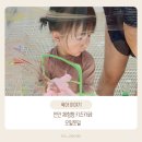 오밀쪼밀 | 천안 아이랑 실내 가볼만한곳 천안 오밀쪼밀