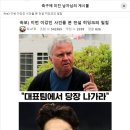 속보) 이번 이강인 사건을 본 전설 히딩크의 일침 이미지