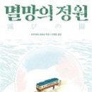 미지의정원 이미지