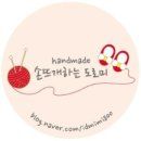 손뜨개하는도로미 | 패키지 / 코바늘 쪼꼬미 운동화 덧신 DIY KIT / 응스이벤트