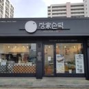 요바나시대백프라자