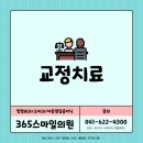 스마일정형외과의원 이미지