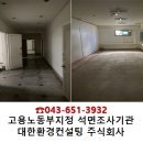 (주)대한환경컨설팅