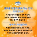 당동주공1차 이미지