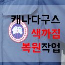 리버파크세탁소 이미지