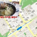 백령도바지락칼국수 이미지