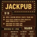 잭펍 - 노원구 노해로83길 20 | 잭펍