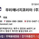금빛태양광발전소 이미지