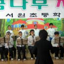 서원초교 이미지