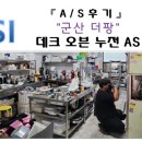 더팡