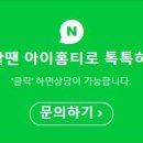 아이홈티 이미지