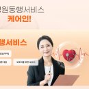 케어인서비스 이미지