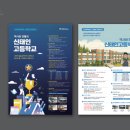 신태인고등학교 이미지