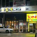 조개구이 | 청주 율량동 맛집 조개바다 내돈내산 조개찜&amp;조개구이 후기