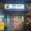 방배천로4안길 51 이미지