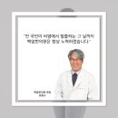 백암한의원 이미지