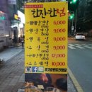 마석고기