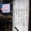 (주)대빵오락실 방이점 | 잠실/방이 한식 요리주점 분위기 좋은 술집 [조조모모]방문후기💗