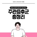 김포에이스신경외과의원 이미지