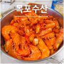 풍년수산 | [오이도] 전통수산시장 목포수산, 생새우회·오징어회·소라찜 포장 후기