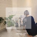 약손바디뷰티케어 이미지