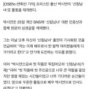 프리스틴 출신 박시연, 독립영화 '신림남녀'로 복귀..."배우로 다가갈 것" [전문] 이미지