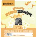 미쉐린타이어대구총판 이미지