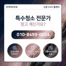광명설비
