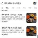 빨호떡볶이 - 시흥시 마유로418번길 18 | 빨호떡볶이