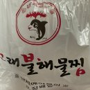 고래불해물찜 이미지