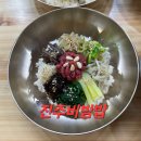 논개고을 | <진주 비빔밥> 예술처럼 정갈한 고을의 맛