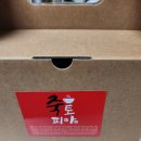 죽토피아 이미지