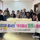 가흥2동경로당 영남타임즈