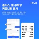홀릭스 이미지
