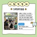 사회적협동조합 강북행복한돌봄 이미지