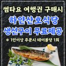 제주 하얀집 이미지