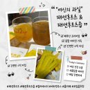 패션후르츠즙 생생한 후기 컬러에너지 추천
