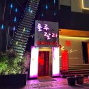 딸기노래주점 - 완주군 원둔산3길 7 | 딸기노래주점