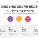 필미에르필아트미술학원 - 하남시 미사강변대로 62 | 필미에르필아트미술학원