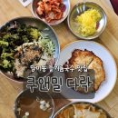 망미이모국수 | 망미역 맛집 고소한 들기름 국수가 일품! 쿠앤밀 &#39;다락&#39;