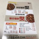 금정동맛집/&#39;두찜&#39;군포금정점에서 찜닭 방문포장 후기.